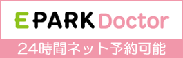 EPARK　Doctor