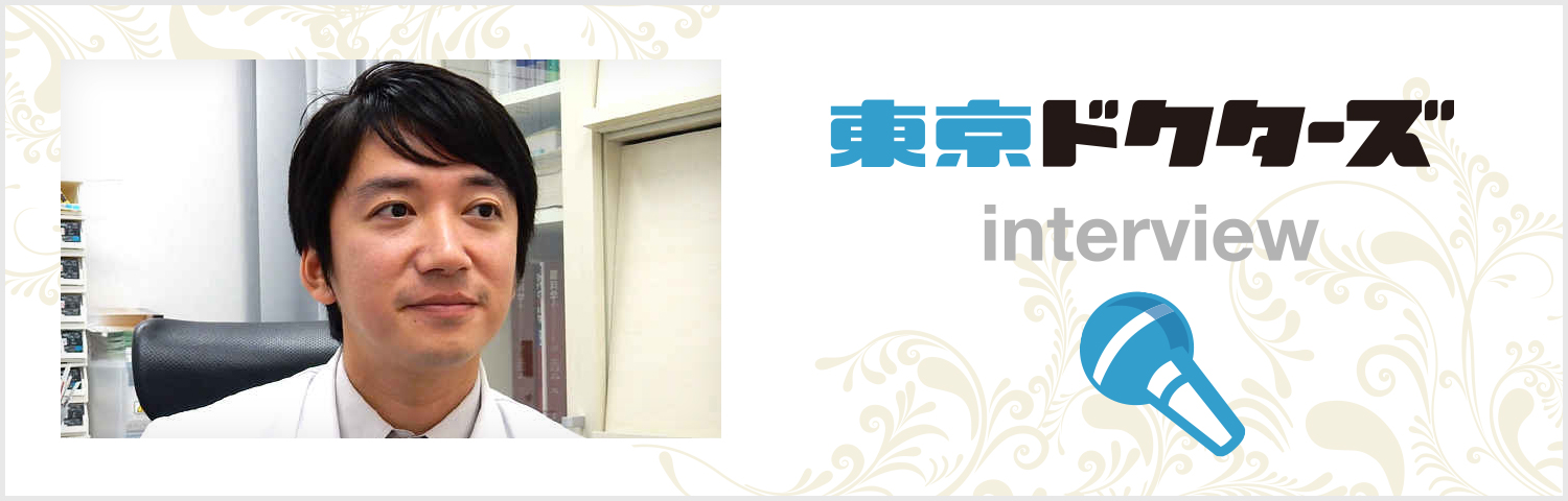 東京ドクターズ